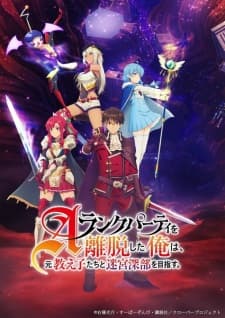 A-Rank Party wo Ridatsu shita Ore wa, Moto Oshiego-tachi to Meikyuu Shinbu wo Mezasu. Sub Indo