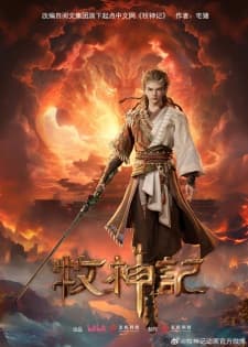 Tales of Herding Gods Sub Indo